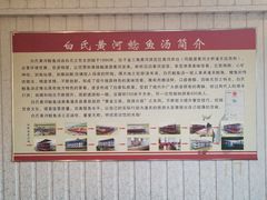 -白氏鲶鱼汤(白亮1号店)