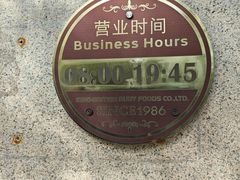 -红宝石·鲜奶小方(曲阳店)