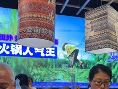 -洱火云南酸菜牛肉火锅(石景山当代商城店)