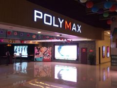 iphone_upload_pic-保利国际影城(北京缤纷城店)