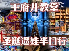 -王府井天主教堂
