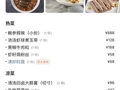 -A One Kitchen·南京精菜馆(德基广场店)