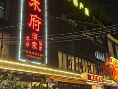 -禾府酒家·传统广府味(番禺店)