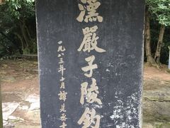-严子陵钓台(富春江小三峡)