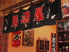 -西村居酒屋