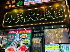 -小民大排档(江汉路店)