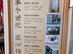 -东升灌浆包(辛庄街总店)