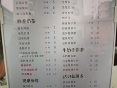 菜单-益禾堂(宝岗店)