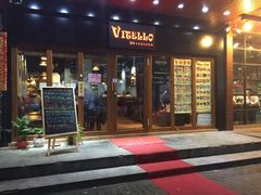 门面-VITELLO意大利料理(崂山路店)