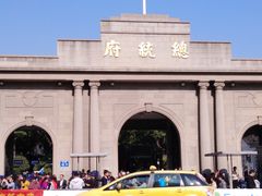 -南京中国近代史遗址博物馆(南京总统府)