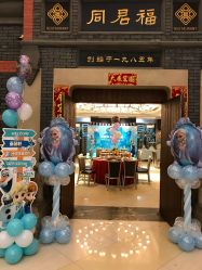 -派对猴生日派对策划