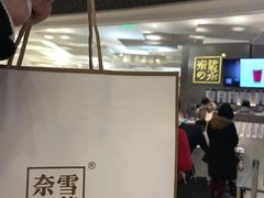 -奈雪的茶(市百一店)