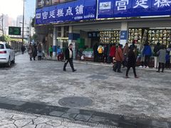 -宫廷糕点铺(双林中横路店)
