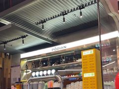 -破店肥哈·东北烧烤·夜宵(南山保利店)
