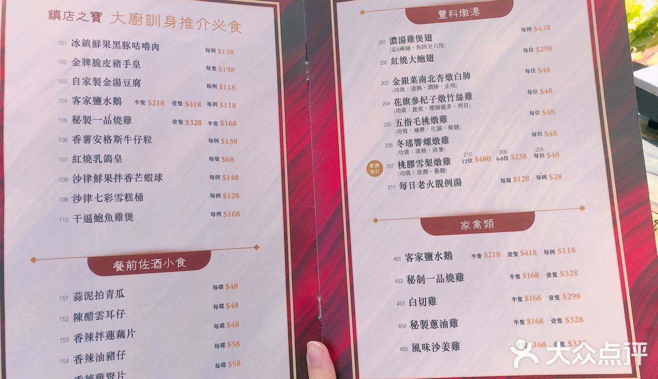 食德福海鮮私房菜【油麻地高質私房菜】