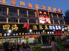 门面-四海鲜渔家菜(黄金海岸店)