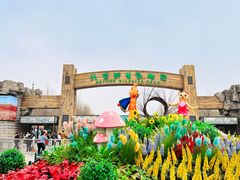 -北京野生动物园