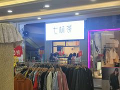 -长沙友阿奥特莱斯