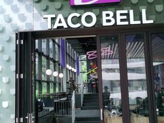门面-Taco Bell 塔可钟(民田路店)