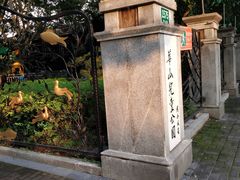 -华山儿童公园