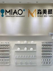-韩国淼美颜皮肤管理官方直营店