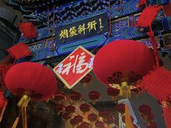 -什刹海
