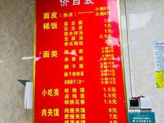 -张明富面皮店(东大街店)