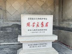 -张学良旧居陈列馆