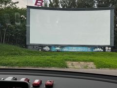 -枫花园汽车电影院(朝阳公园店)