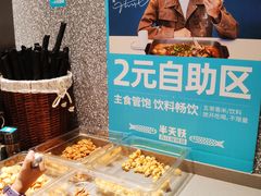 -半天妖烤鱼(中山路店)