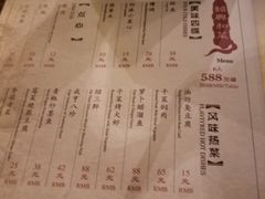 菜单-咸亨酒店-中餐厅(鲁迅中路店)