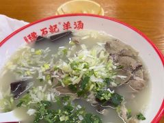 -豫石记羊汤(北苑店)