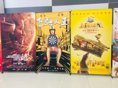 -横店电影城(九鼎店)
