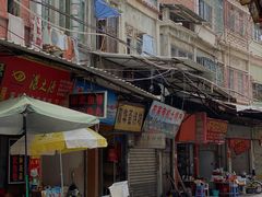 门面-阿凸芋圆(上帝街店)