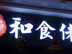 -吾悦广场(南京鼓楼店)
