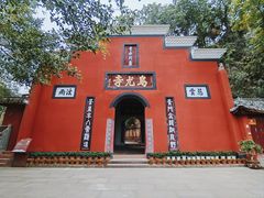 -乐山大佛风景名胜区乌尤寺南门-售票点