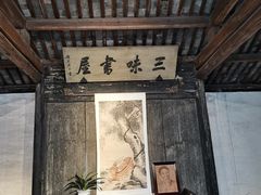 -绍兴鲁迅故里·沈园景区