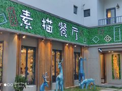 -外婆船宴餐厅·外婆喊你回家吃饭