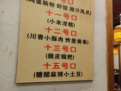 -小街天府(西工小街店)
