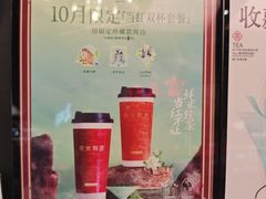 -茶米有言(城市市集龙之梦店)