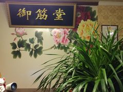 -御筋堂正骨推拿(星源国际店)