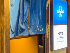 -小山日本料理(电子大厦店)