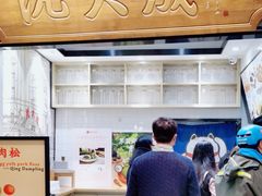 -沈大成(城隍庙店)