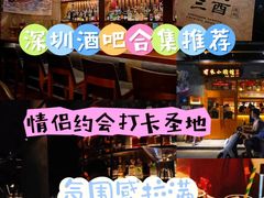 -RMK Shochu Bar(三诺店)