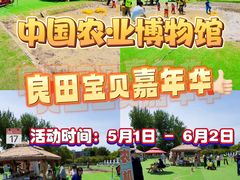 -中国农业博物馆