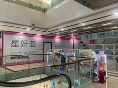 -万达广场(南京江宁店)