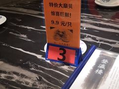 -登瀛楼(鼓楼店)