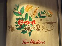 -Tims天好咖啡·贝果(凯德大峡谷购物中心店)