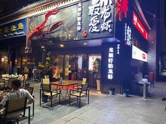 -龙巢盱眙龙虾·牛蛙·烧烤宵夜(八卦岭店)