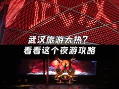 -汉秀剧场